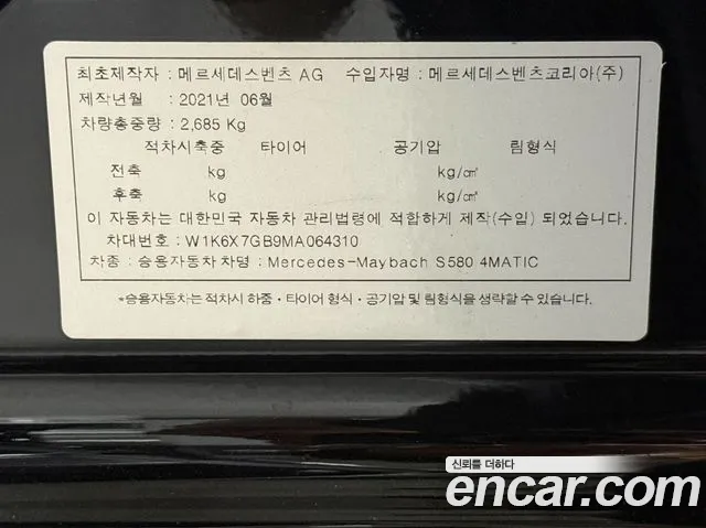 Mercedes-Benz S-Class 2021 thumb 10