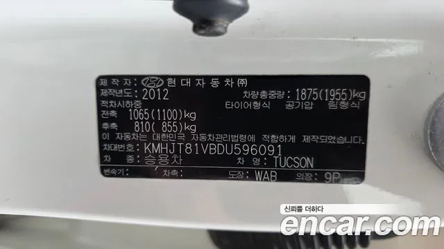 Hyundai Tucson 2012 thumb 7