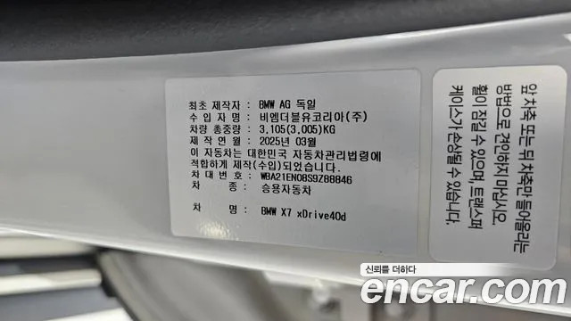 BMW X7 2025 thumb 4