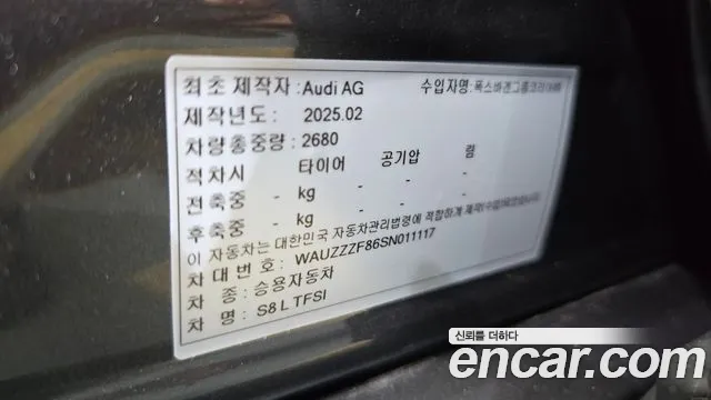 Audi S8 2025 thumb 2