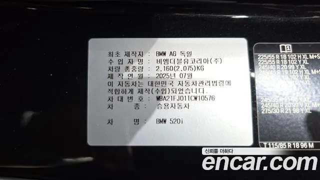 BMW 5 серии 2025 thumb 5