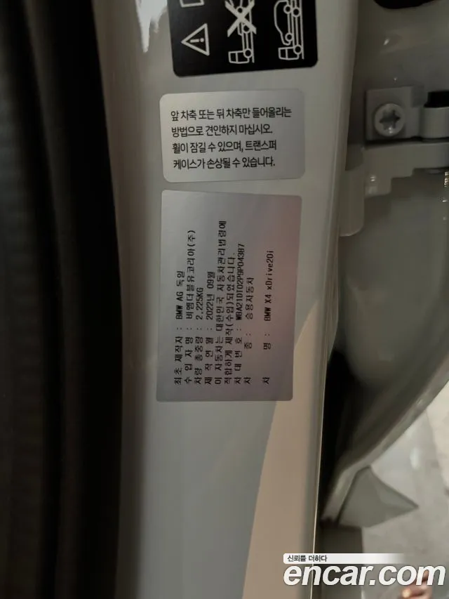 BMW X4 2023 thumb 8