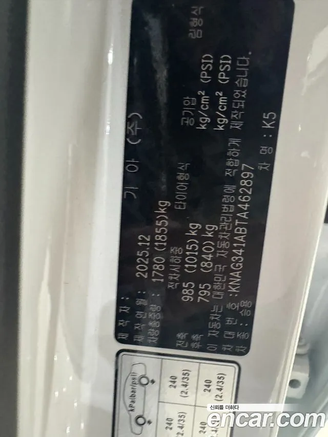 Kia K5 2026 thumb 4