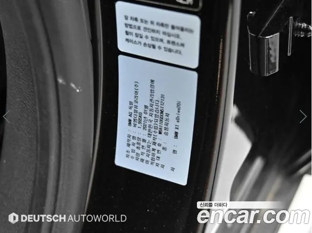 BMW X1 2021 thumb 7