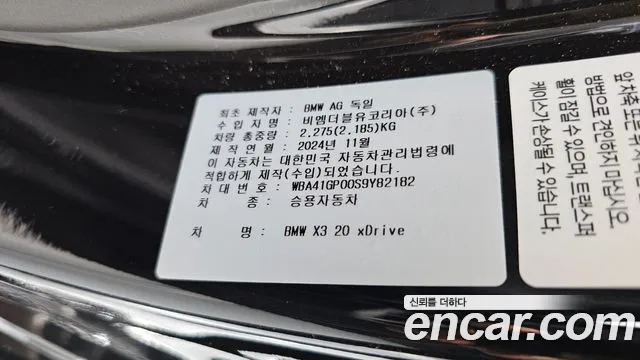 BMW X3 2025 thumb 12