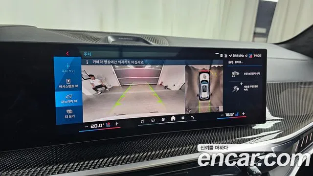 BMW X5M 2025 thumb 4