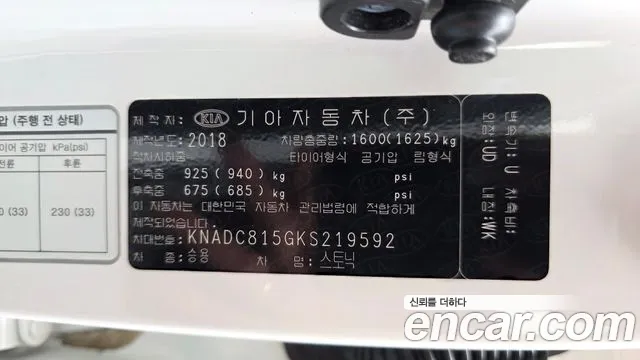 Kia Stonic 2018 thumb 9
