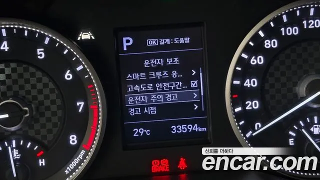 Hyundai Avante 2020 thumb 5
