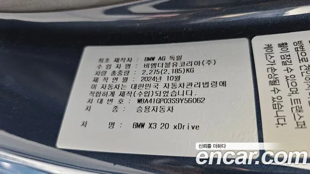 BMW X3 2025 thumb 9