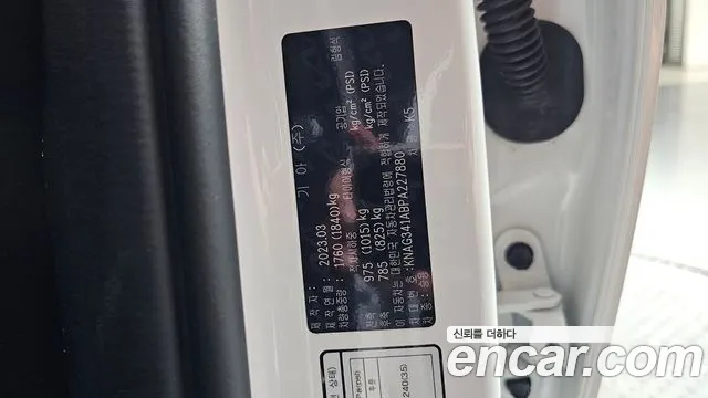 Kia K5 2023 thumb 2