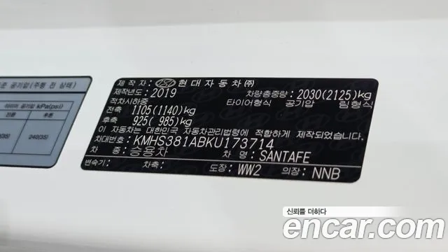 Hyundai Santa Fe 2019 thumb 2