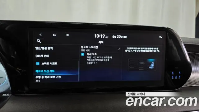 Hyundai Palisade 2023 thumb 6