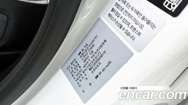 BMW X4 2025 thumb 11