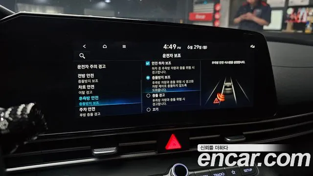 Hyundai Elantra 2023 thumb 9