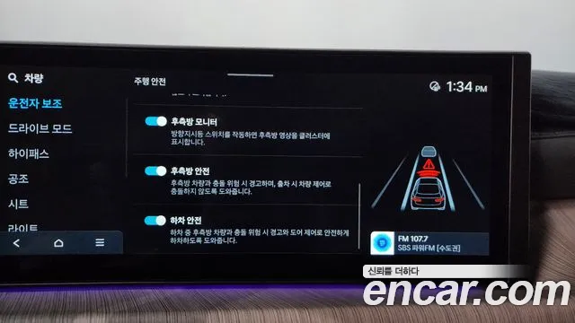 Hyundai Sonata 2024 thumb 11