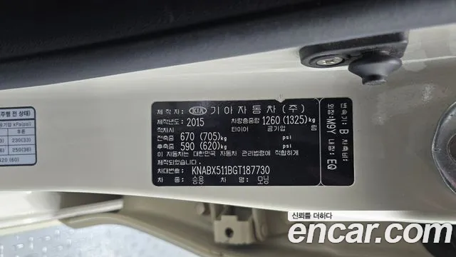Kia Morning 2015 thumb 10