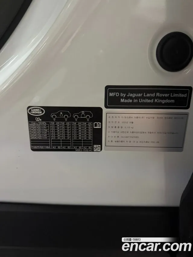Land Rover Range Rover 2023 thumb 7