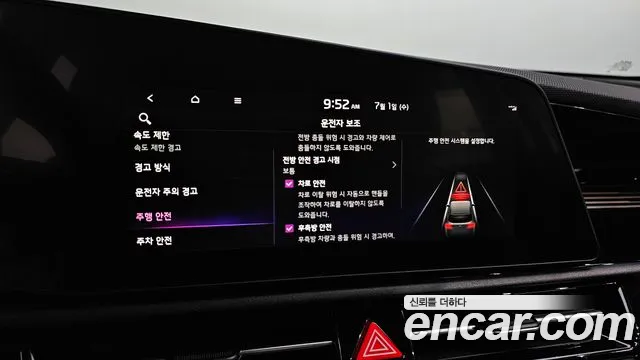 Kia Niro 2023 thumb 11
