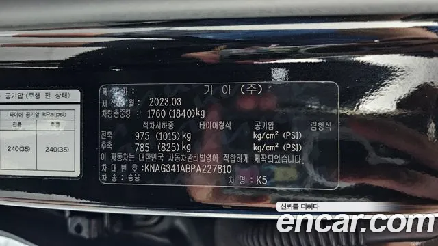 Kia K5 2023 thumb 12