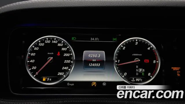 Mercedes-Benz S-Class 2015 thumb 3