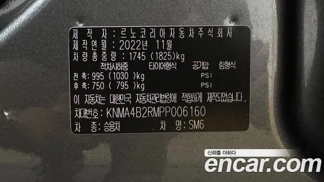 Renault SM6 2022 thumb 7