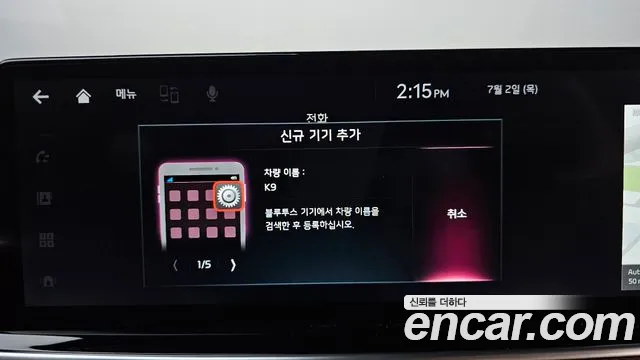 Kia K9 2023 thumb 6