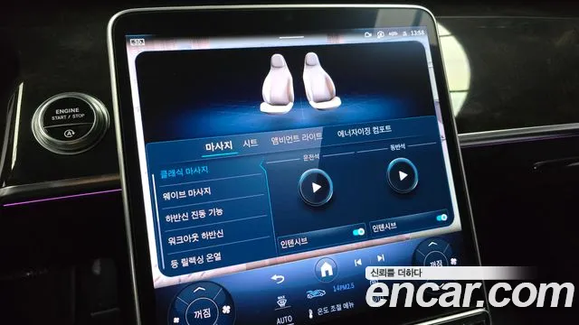 Mercedes-Benz S-Class 2021 thumb 8