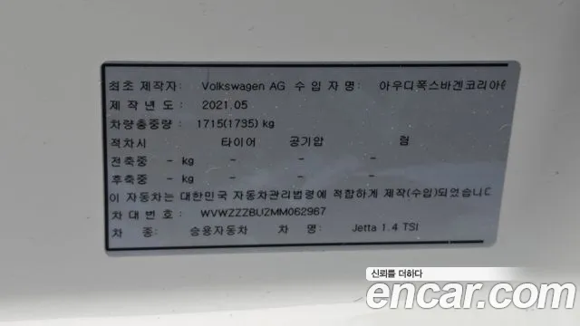 Volkswagen Jetta 2021 thumb 3