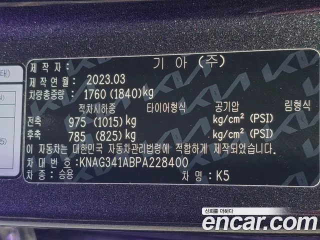 Kia K5 2023 thumb 11