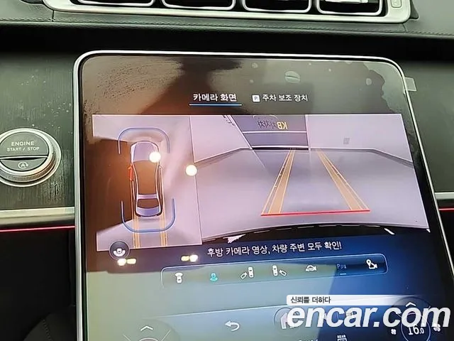 Mercedes-Benz S-Class 2022 thumb 9