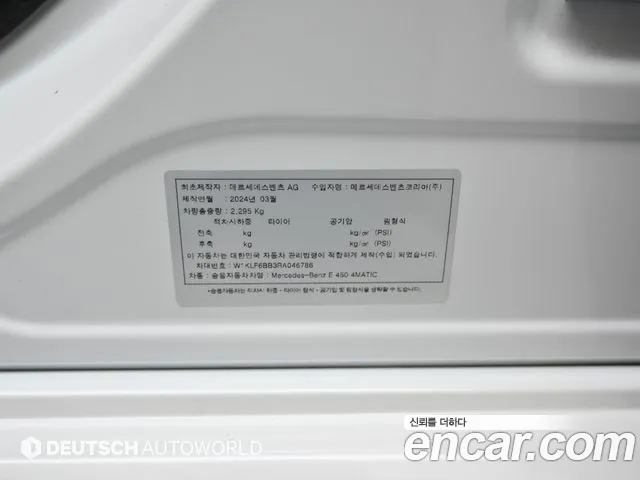 Mercedes-Benz E-Class 2024 thumb 9