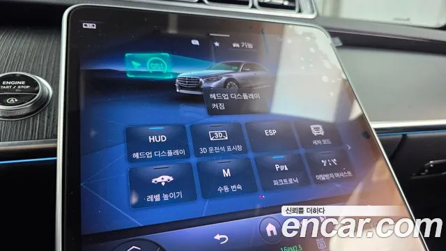Mercedes-Benz S-Class 2023 thumb 7