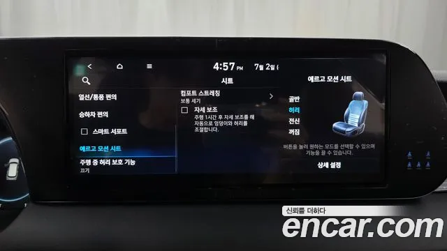 Hyundai Palisade 2024 thumb 2