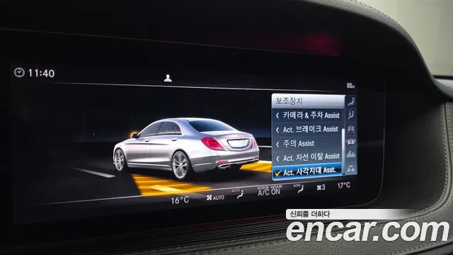 Mercedes-Benz S-Class 2017 thumb 4