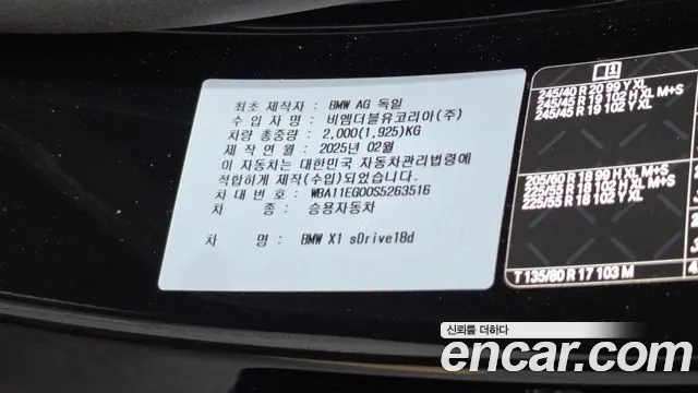 BMW X1 2025 thumb 10