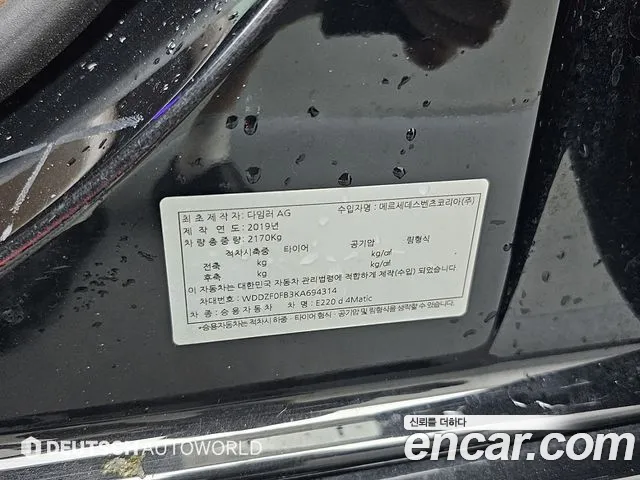 Mercedes-Benz E-Class 2019 thumb 8