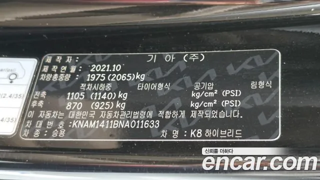 Kia K8 2021 thumb 11