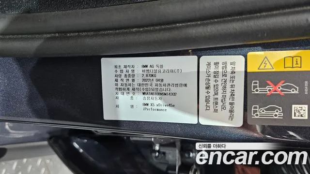 BMW X5 2022 thumb 9