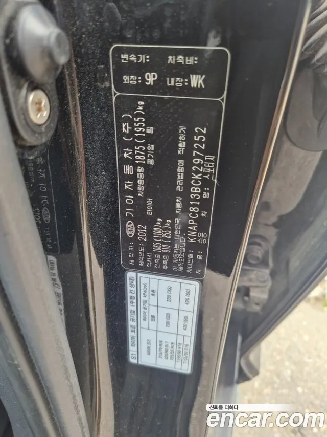 Kia Sportage 2012 thumb 5