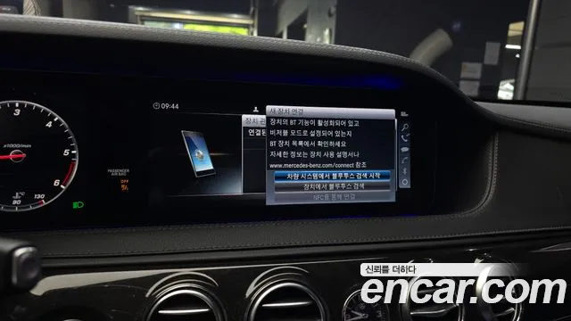 Mercedes-Benz S-Class 2019 thumb 12