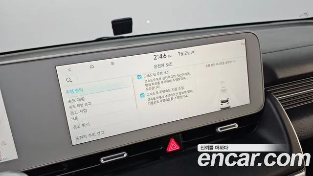 Hyundai Ioniq5 2021 thumb 6
