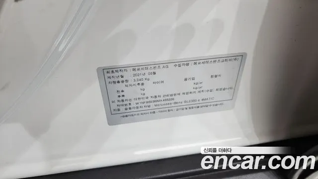 Mercedes-Benz E-Класс 2021 thumb 10