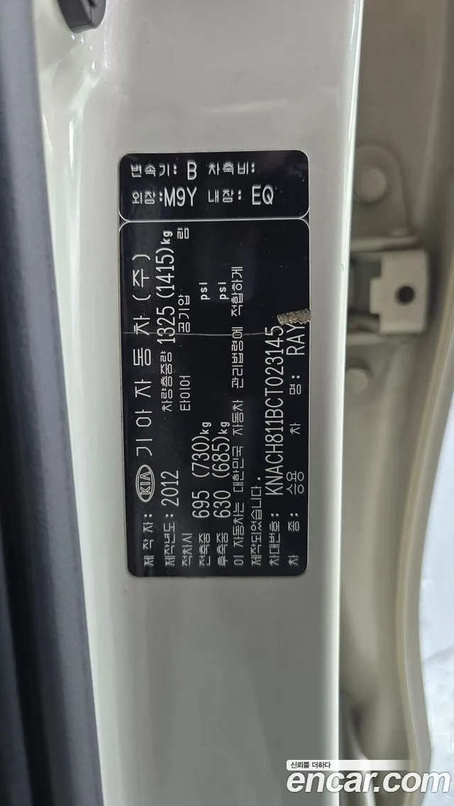 Kia Ray 2012 thumb 2