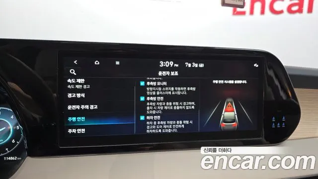 Hyundai Palisade 2022 thumb 3