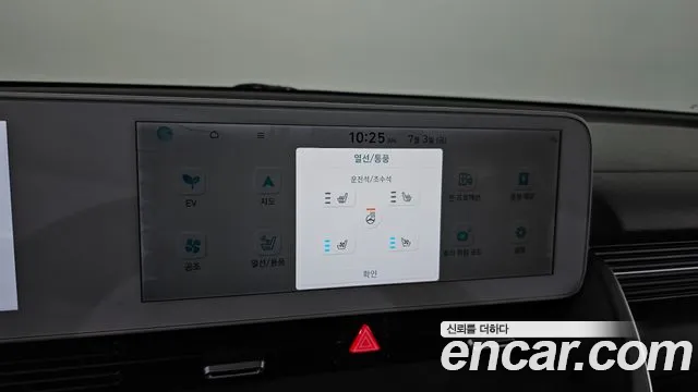 Hyundai Ioniq5 2021 thumb 8