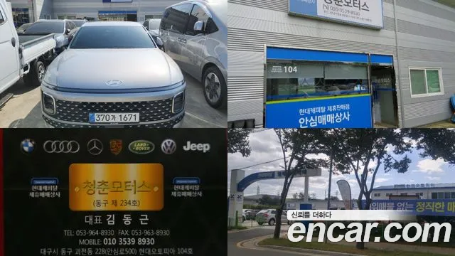 Hyundai Grandeur 2023 thumb 11
