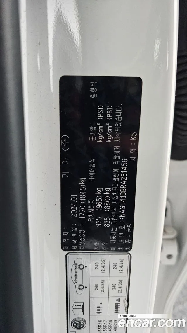 Kia K5 2024 thumb 8