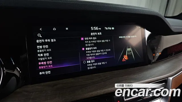 Kia Master 2024 thumb 8