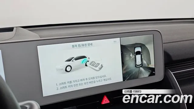 Hyundai Ioniq5 2022 thumb 6