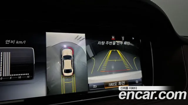 Mercedes-Benz S-Class 2017 thumb 6